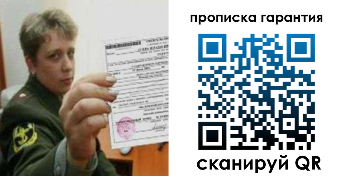 прописка 2025 в Балахне