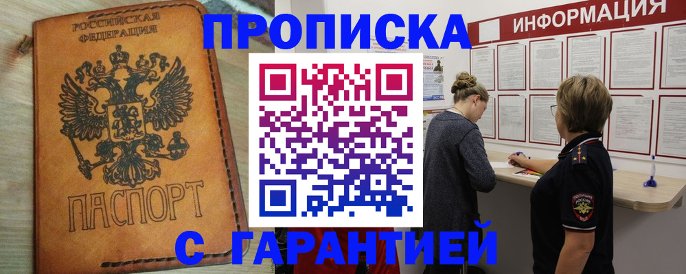 временная регистрация поиск в Балахне