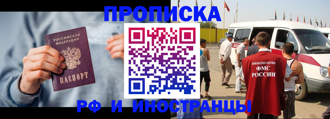 временная регистрация собственник в Балахне