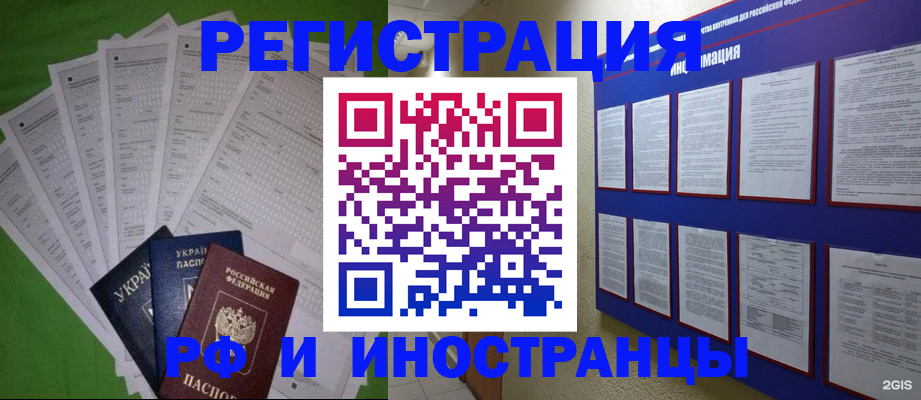 прописка для военкомата в Балахне