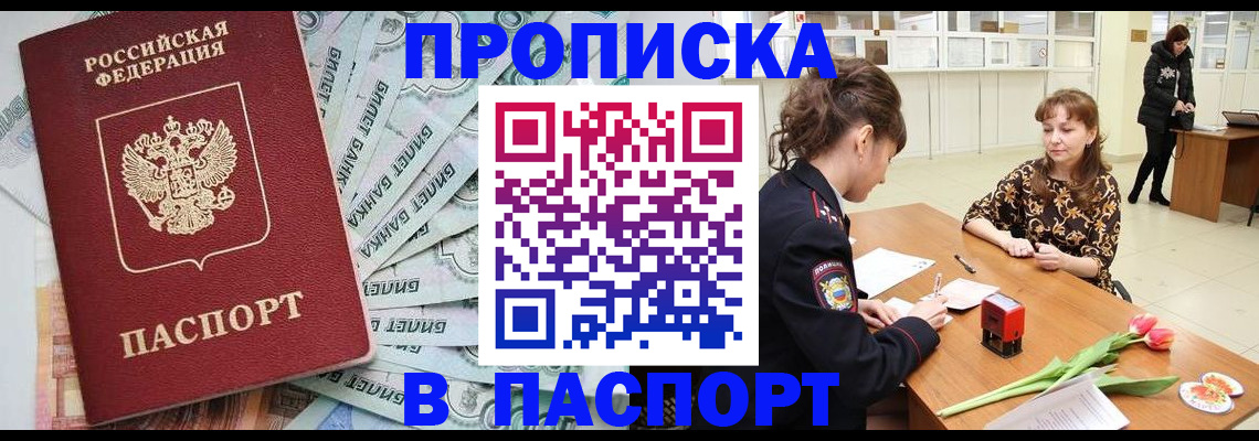 временная регистрация в Балахне